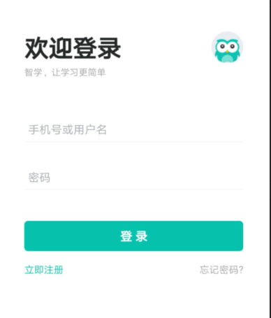 智学网怎么查分