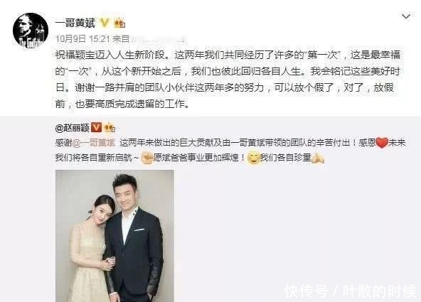 赵丽颖取关前经纪人背后只因资源被带走?难怪