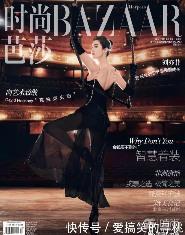 2018女星杂志封面PK杨幂、赵丽颖、迪丽热巴