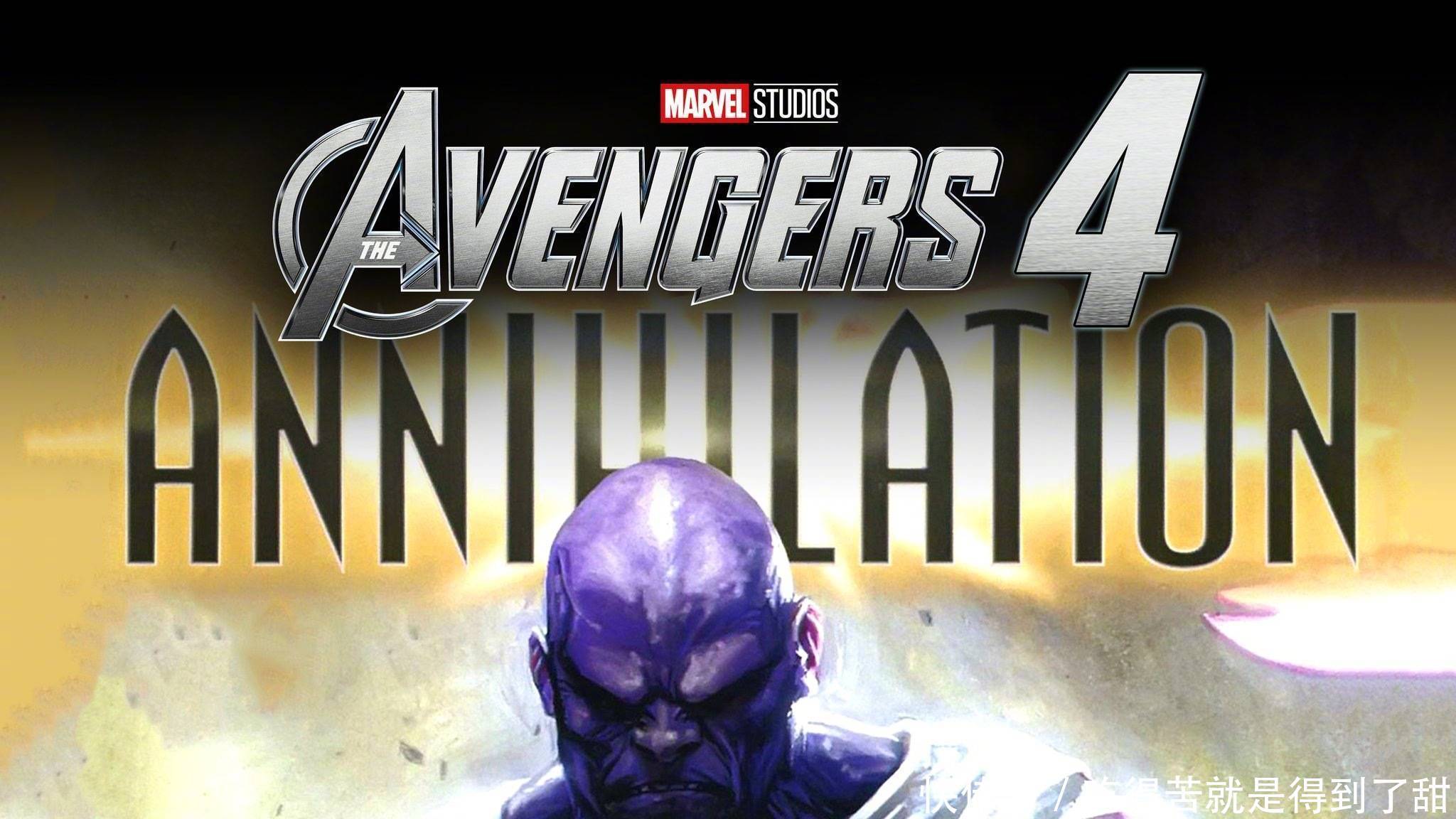 复联4的副标题之路,2个词瞒了好几年,漫威防剧