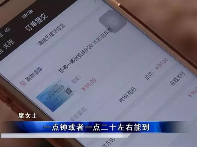 大巴车途遇突发天气高速封闭,乘客没赶上航班