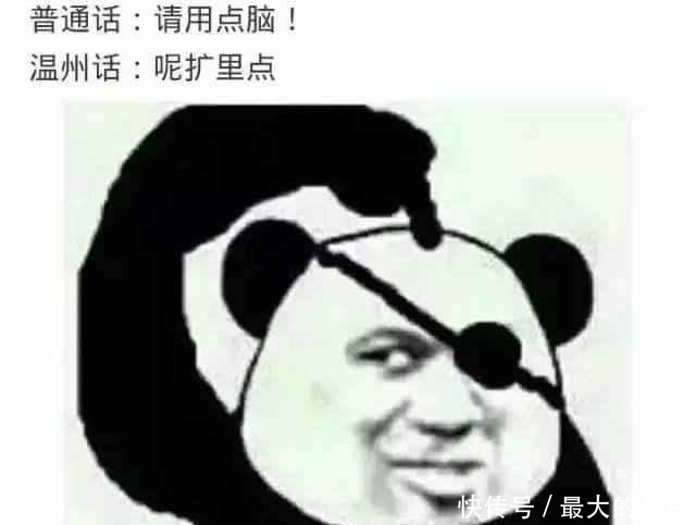 中国十大最难懂方言 广东话第二, 四川话第八