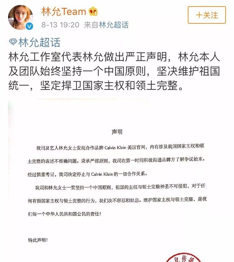 “解约潮”众生相:被网友担心赔钱的刘雯和被指弹性爱国的张艺兴 九州城娱乐网登录