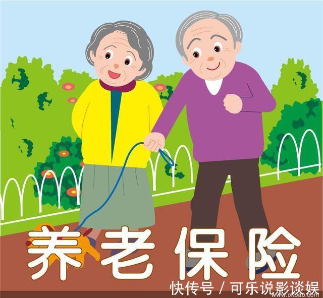 养老保险只需交15年?你中招了吗?