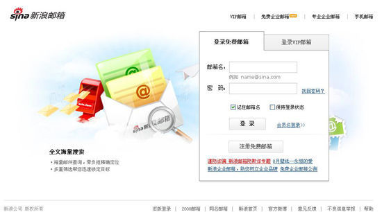 新浪邮箱,提供以@sina.com和@sina