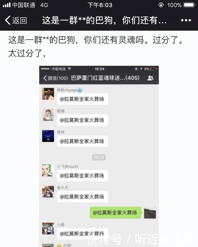 拉莫斯对萨拉赫那一下,除巴萨球迷,欧洲柔道联