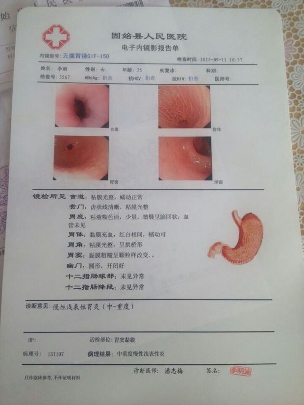 两月前胃镜检查查出很多问题,吃了药后效果不明显,这种情况该怎么治疗