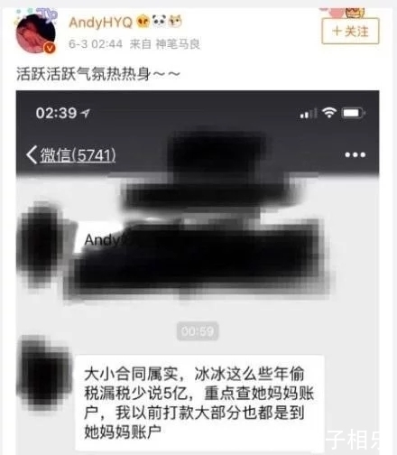 戏精黄毅清又蹭热度?爆料YL后秒删,网友:其实你和她差不多