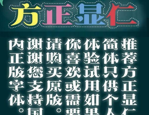 方正字体购买