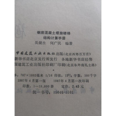 螺旋楼梯设计软件价格对比（螺旋楼梯设计软件及其价格对比，楼梯设计软件对比） 钢结构框架设计 第4张