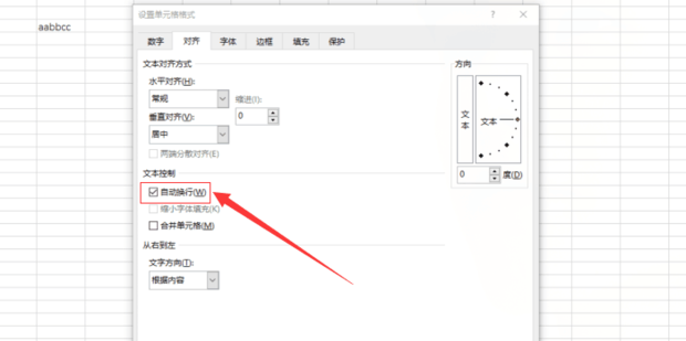 WPS表格怎么在单元格内换行