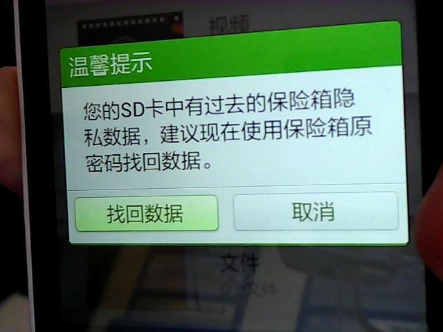 360隐私保险箱