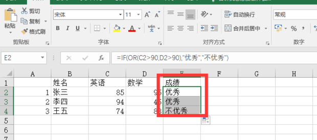 excel if(or)函数用法