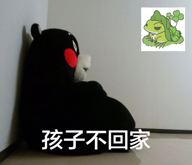 熊本玩游戏真实状态表情包