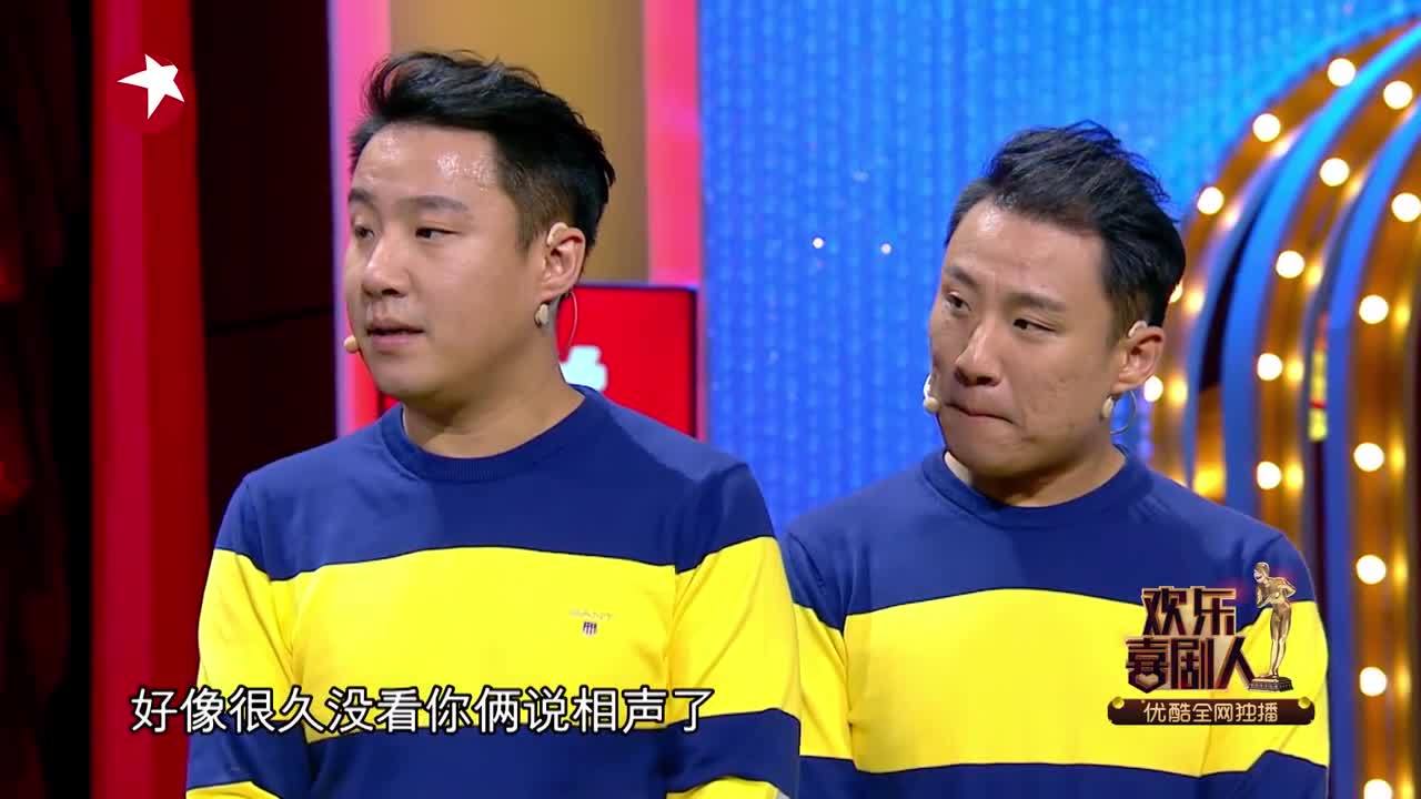 欢乐喜剧人 第四季 郭阳郭亮回到相声小园子 回忆梦想开始的地方