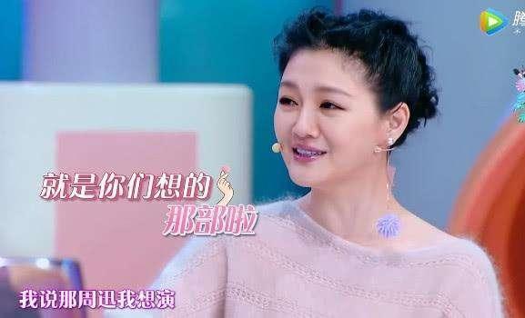 大S主动致电周迅想要出演《如懿传》，却因招风耳和二胎没能如愿