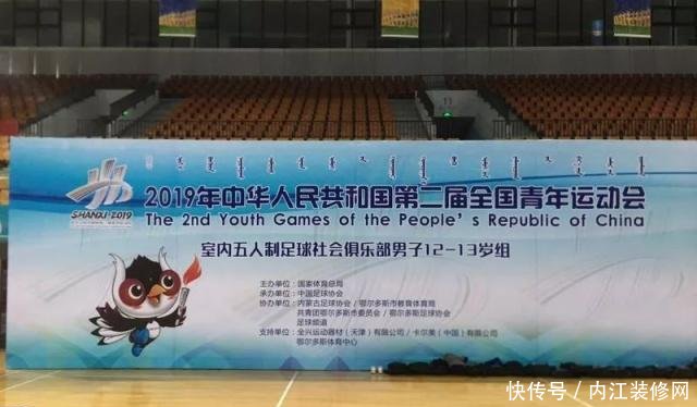 重要足球赛事预告!全国青年运动会室内五人制