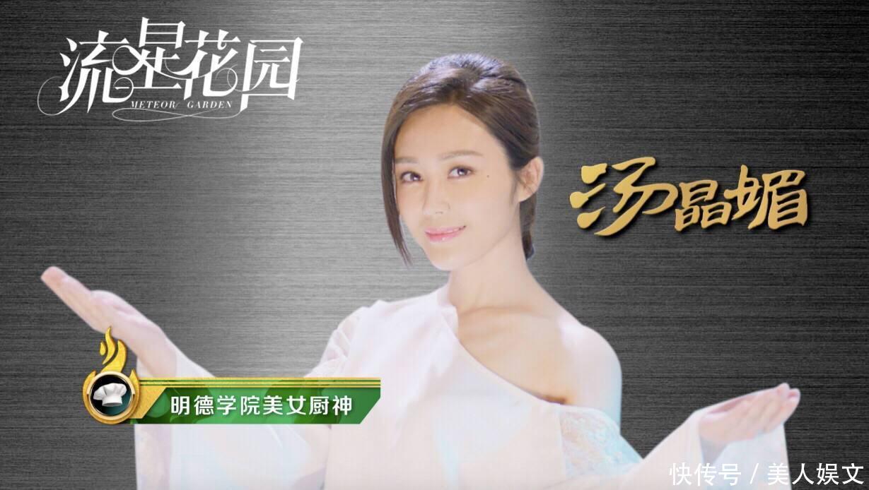 流星花园》最美女配角,长相神似迪丽热巴,31岁