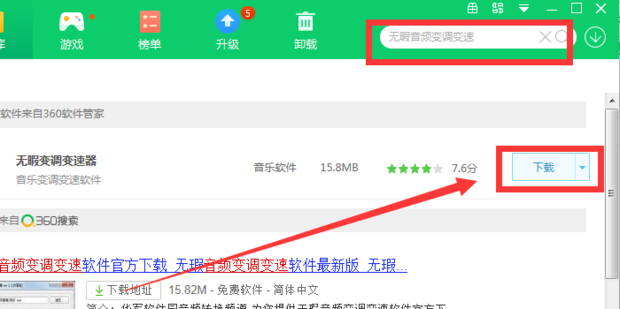怎么对mp3歌曲伴奏升调或降调