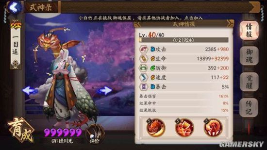 阴阳师一目连斗技套路指南 一目连各流派御魂