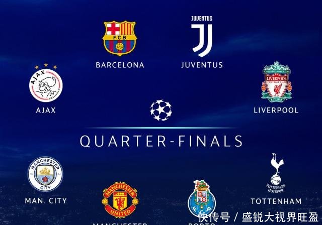 欧冠8强出炉德甲团灭!英超4队巴萨尤文西意独