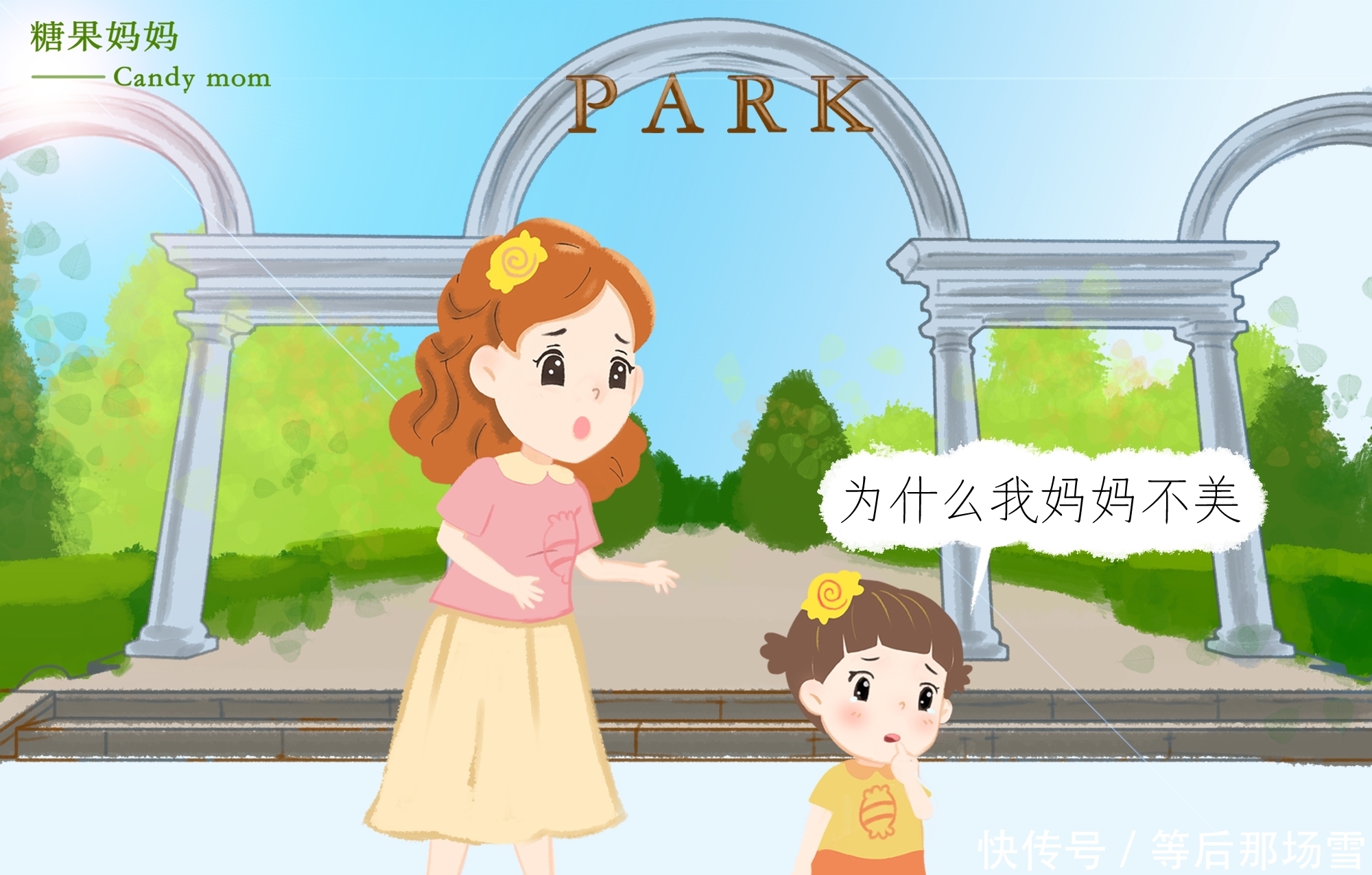 妈妈打扮与否对孩子影响很大,尤其是二十年后,关系到孩子的人生 ag真人赌博网