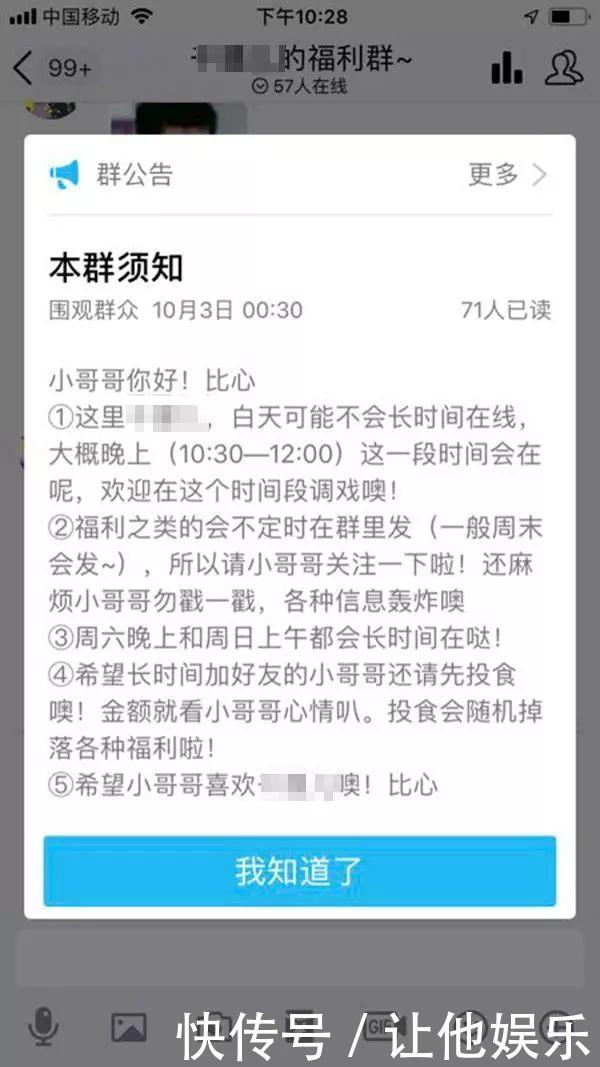 警惕未成年福利姬,软色情交易背后的灰色产业