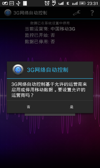 3G网络自动控制截图1