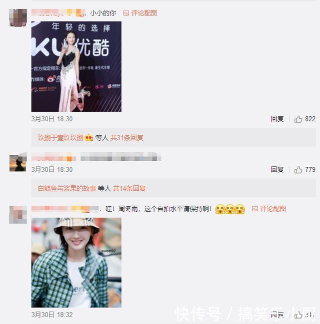 周冬雨发微博说马思纯太小,马思纯转发回应说