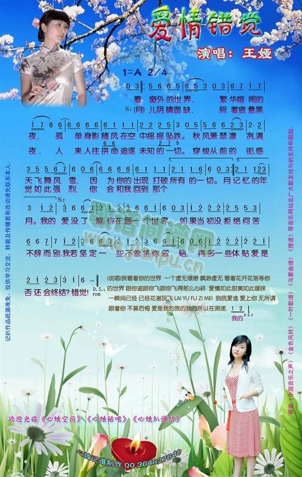 这就是爱情简谱分享_这就是爱情简谱图片下载