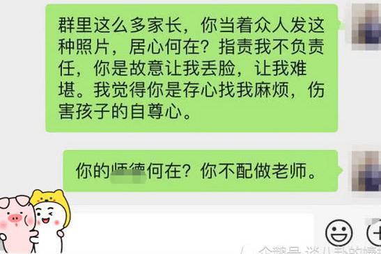 小学生睡觉上课,老师打小报告,家长一句话老小学多媒体英语教学图片