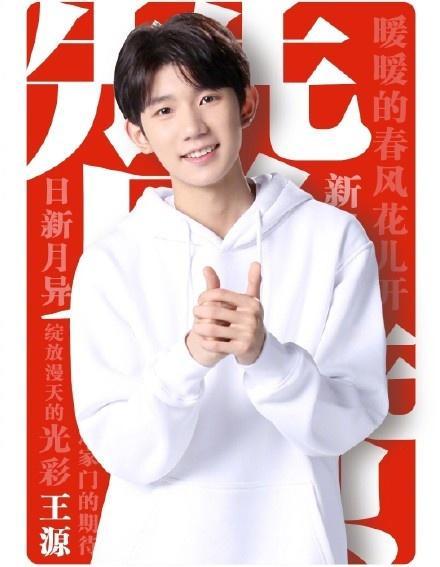 TFBOYS很受央视宠爱,21位明星代表的公益也能上榜,关键还是C位