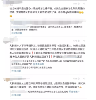 尤长靖，林彦俊，这两家怎么也突然掐起来了？