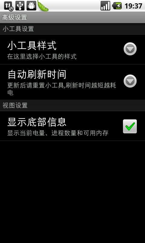 ABC任务管理器_360手机助手