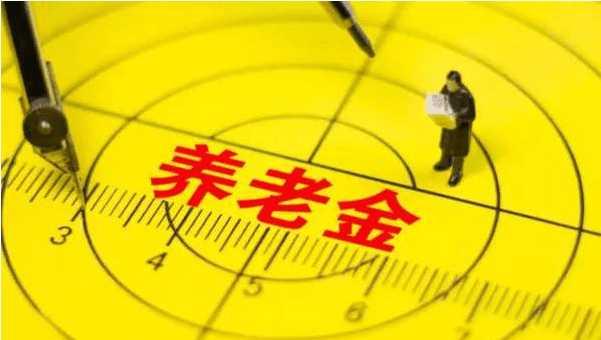 2018社保改革五险一金新政策,养老保险缴纳年