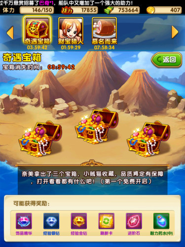 《航海王强者之路》评测10.jpg