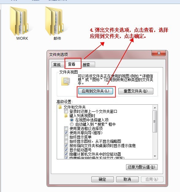 win7中如何统一调整文件夹排列方式