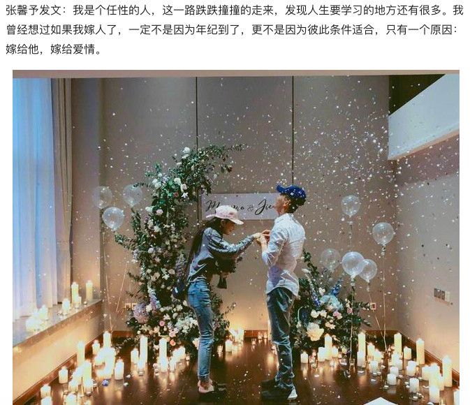 张馨予直言不因年纪大而结婚,她妈妈少女心爆