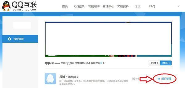 qq帐号登录新浪微博 如何解除qq绑定_360问答