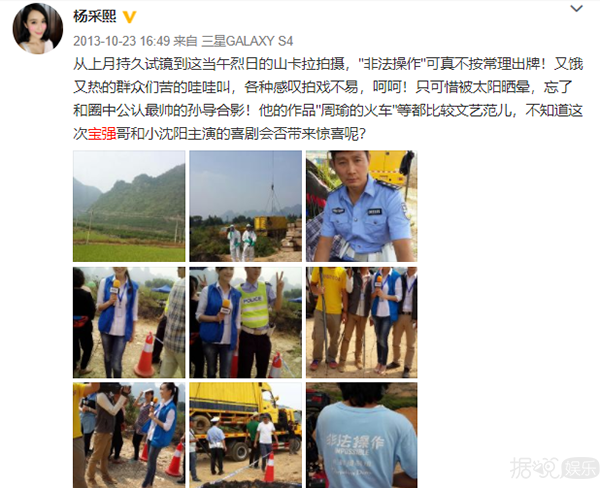 王宝强新恋情女友曝光，据说两人13年就认识了