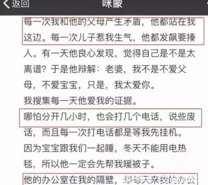 咪蒙自己承认离婚了, 但有什么好群嘲的!_【快