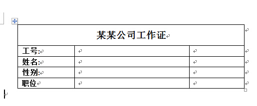 excel工作表,我想打印工资条,每一个人都带着标