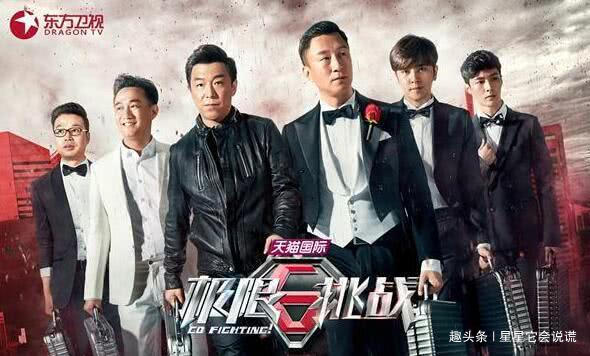 《极限挑战》定档不被看好,黄渤孙红雷退出,黄