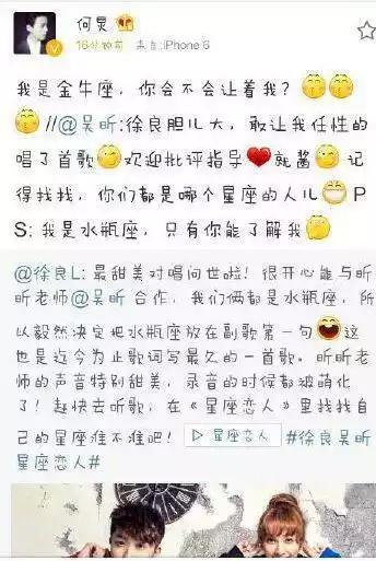 李易峰吴昕暧昧恋情曝光 这是同居了?