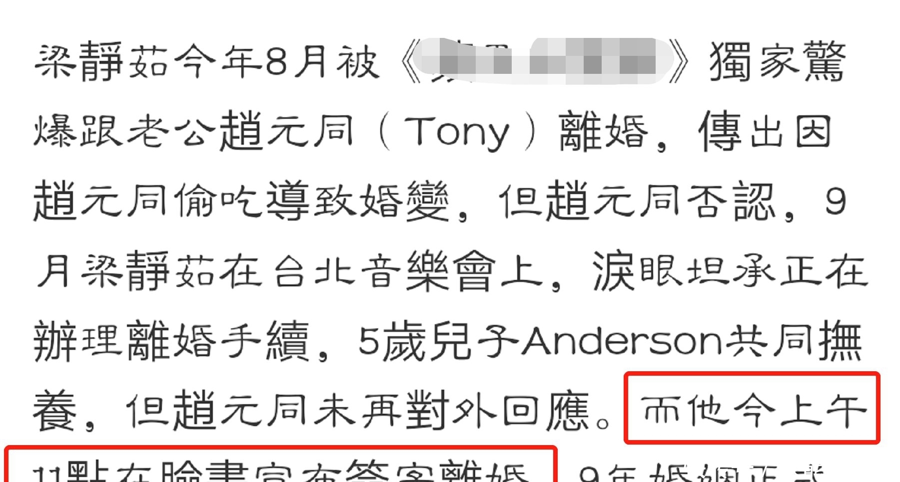 协议离婚书怎么写