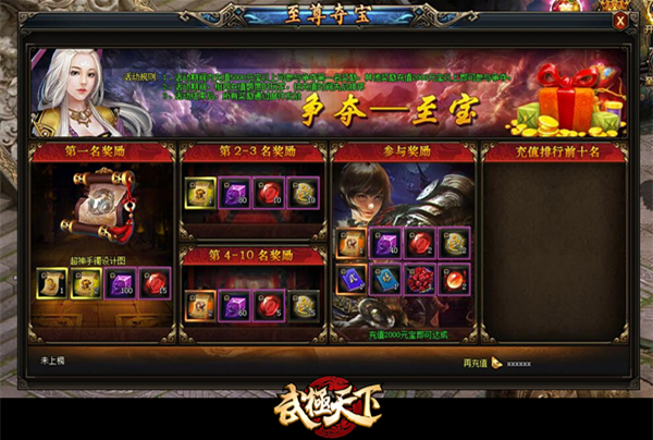 至尊夺宝
