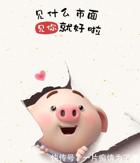 猪年手机壁纸第二波:憨傻呆萌猪小屁情话满腹