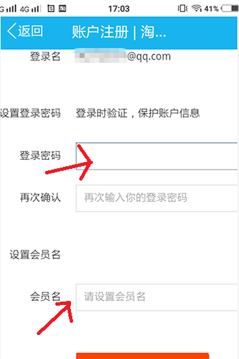 如何申请淘宝账号