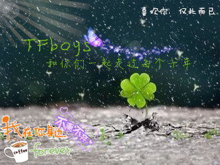 tfboys四叶草的图片图片