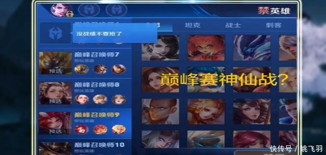 王者荣耀没看过巅峰赛大佬们嗮的战绩都不知道什么叫神仙战绩